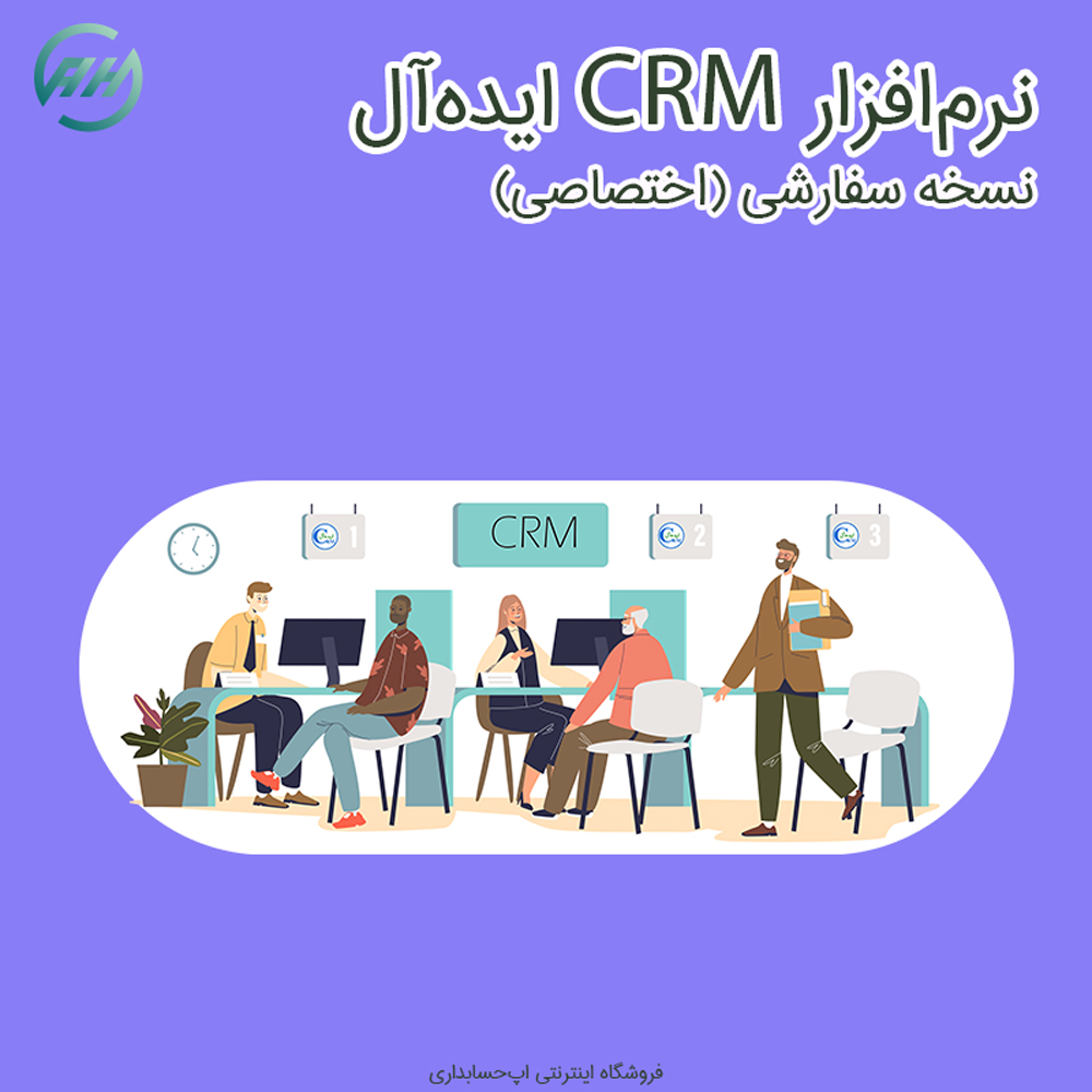  CRM 