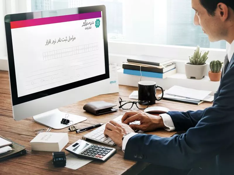 نرم‌افزارهای حسابداری مورد تأیید دارایی